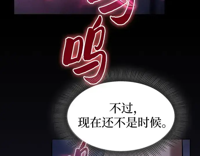 《皇家学院的天才剑豪》第62话图148
