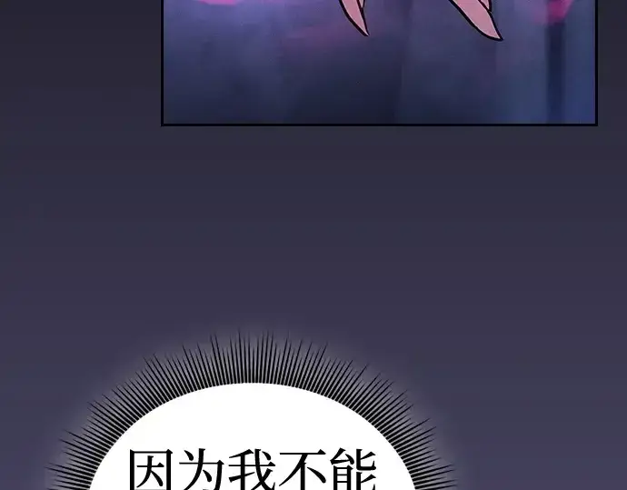 《皇家学院的天才剑豪》第62话图150
