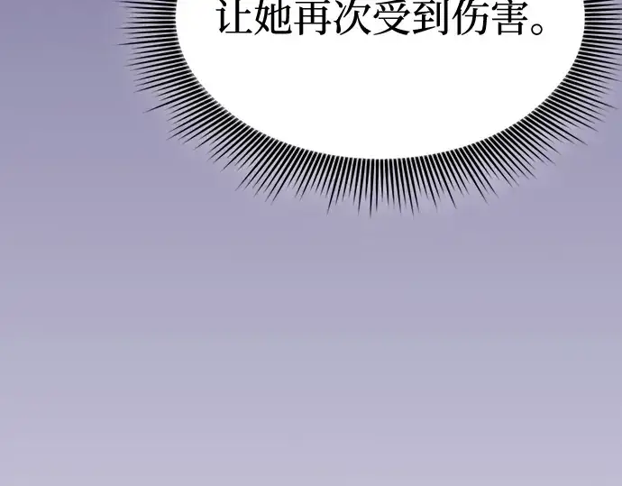《皇家学院的天才剑豪》第62话图153