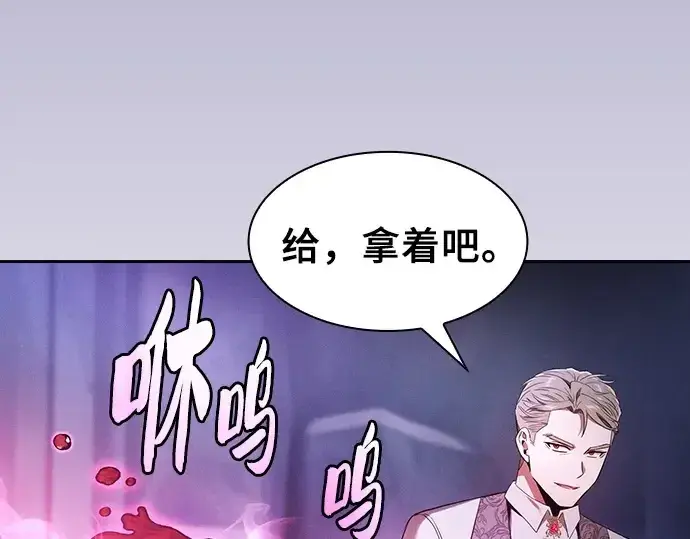 《皇家学院的天才剑豪》第62话图154