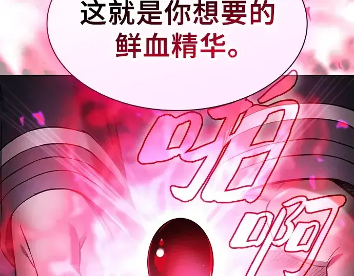 《皇家学院的天才剑豪》第62话图158