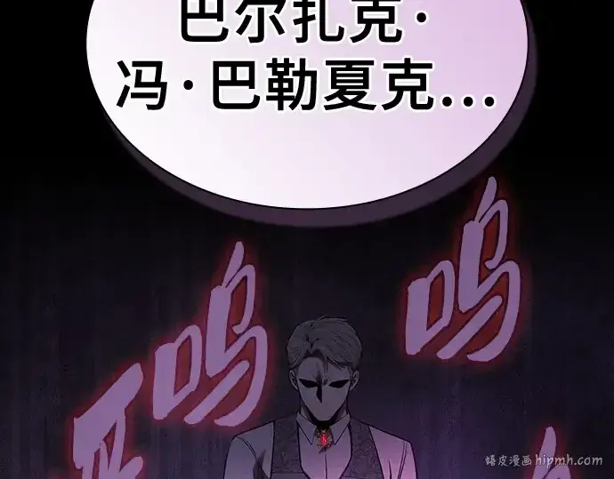 《皇家学院的天才剑豪》第62话图16