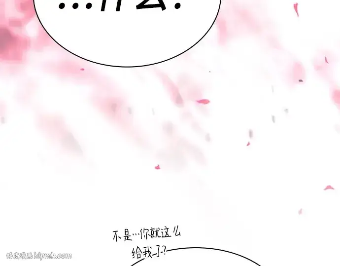 《皇家学院的天才剑豪》第62话图160