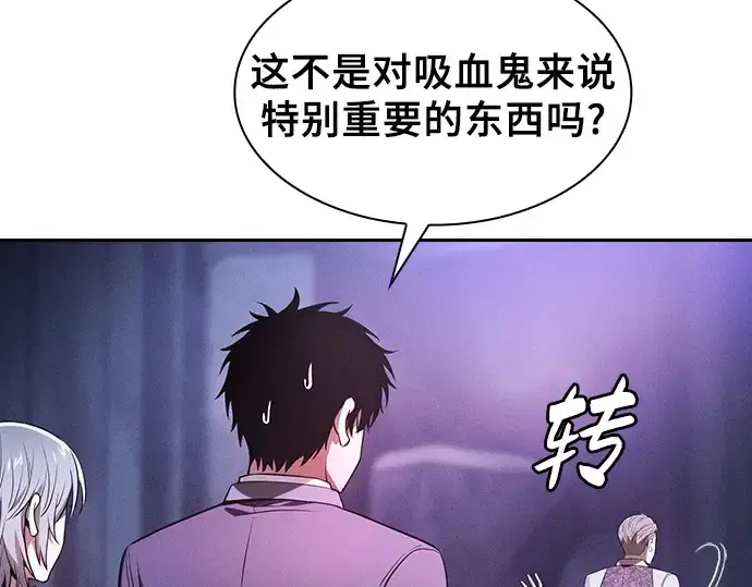《皇家学院的天才剑豪》第62话图161