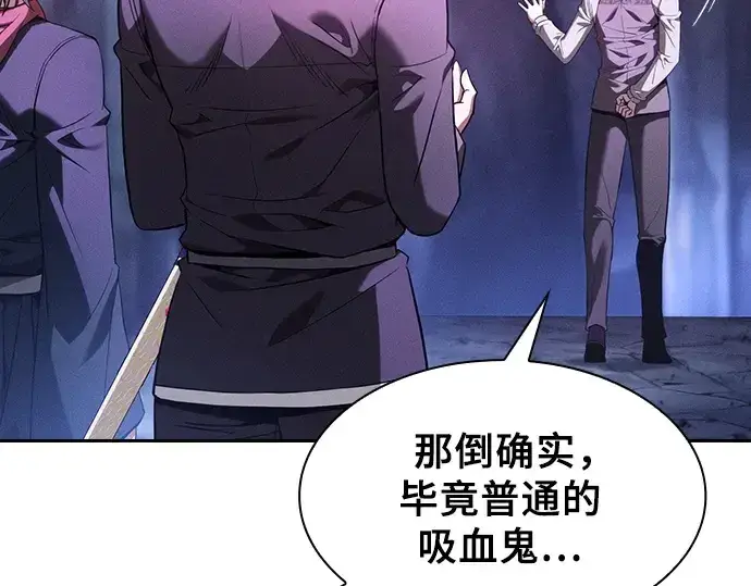 《皇家学院的天才剑豪》第62话图162