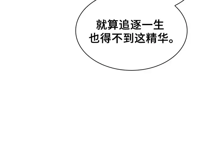 《皇家学院的天才剑豪》第62话图163