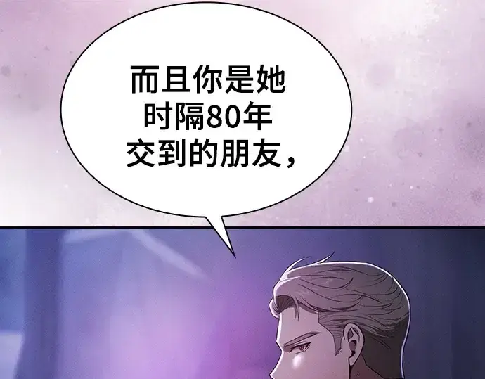 《皇家学院的天才剑豪》第62话图166