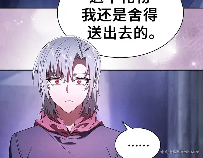 《皇家学院的天才剑豪》第62话图168