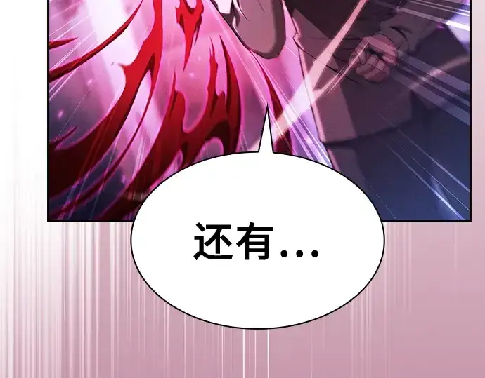 《皇家学院的天才剑豪》第62话图172