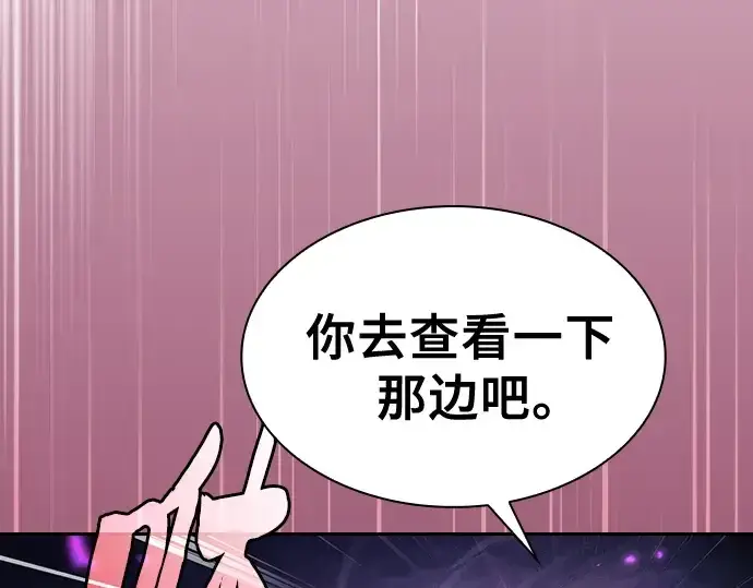 《皇家学院的天才剑豪》第62话图173