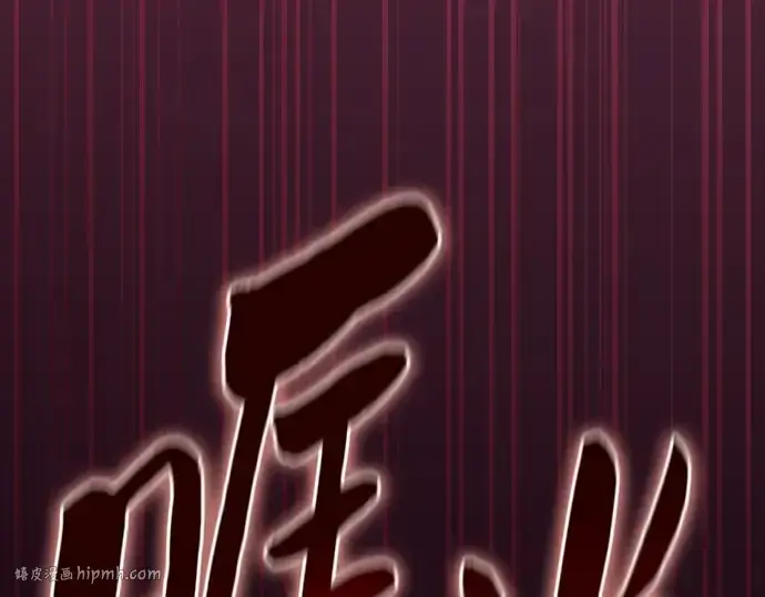 《皇家学院的天才剑豪》第62话图176