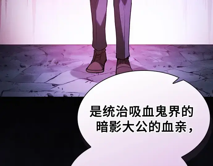 《皇家学院的天才剑豪》第62话图18