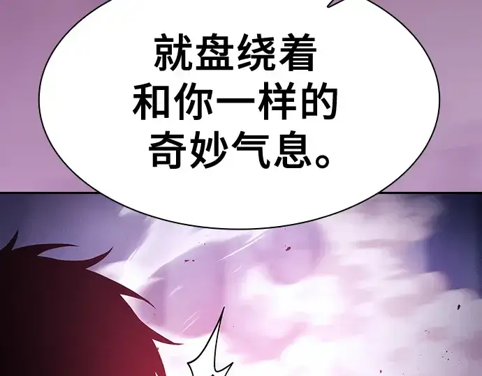《皇家学院的天才剑豪》第62话图180