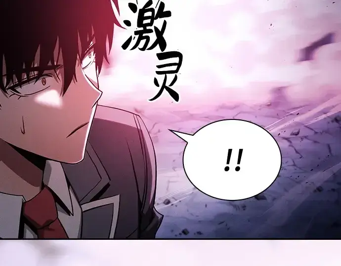 《皇家学院的天才剑豪》第62话图181