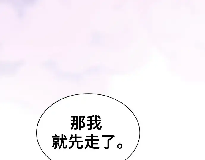 《皇家学院的天才剑豪》第62话图182