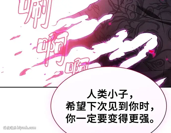 《皇家学院的天才剑豪》第62话图184