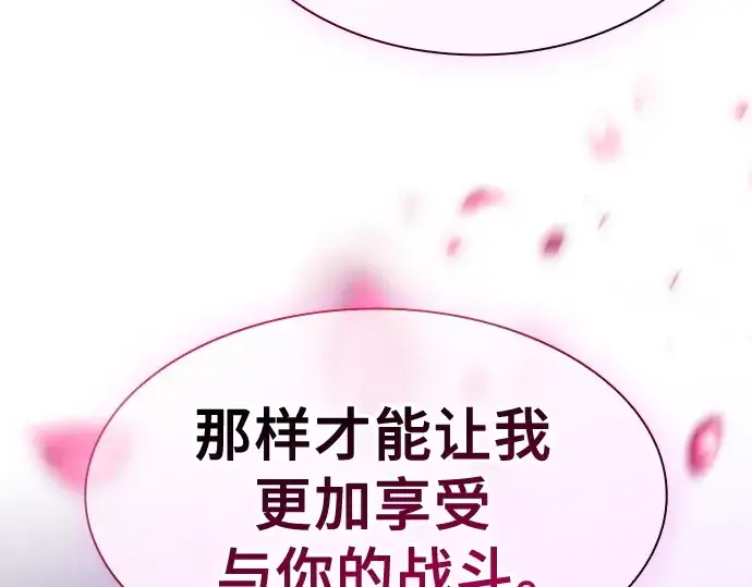 《皇家学院的天才剑豪》第62话图185
