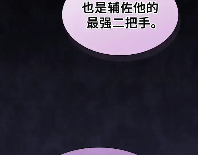 《皇家学院的天才剑豪》第62话图19