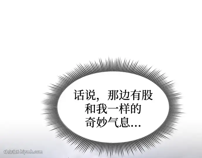 《皇家学院的天才剑豪》第62话图192
