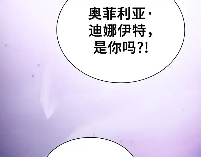 《皇家学院的天才剑豪》第62话图2