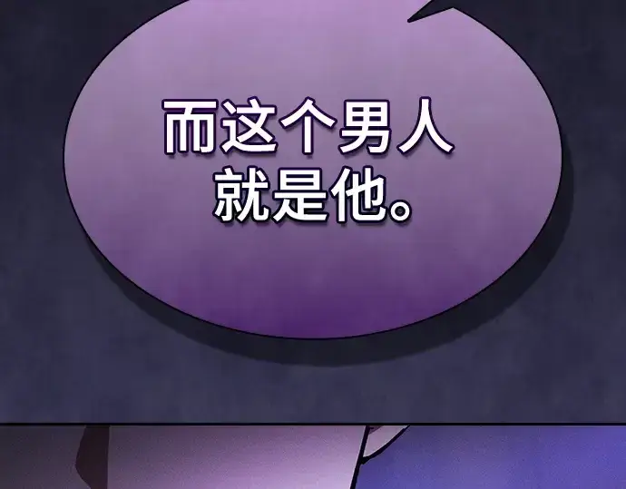 《皇家学院的天才剑豪》第62话图20