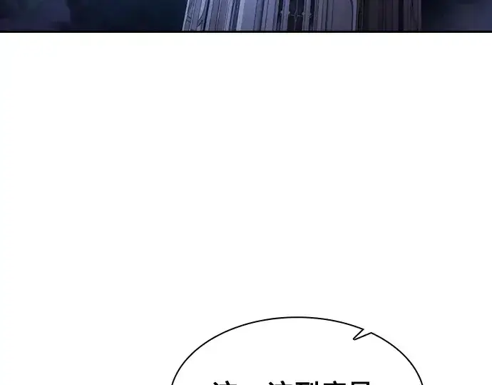 《皇家学院的天才剑豪》第62话图203