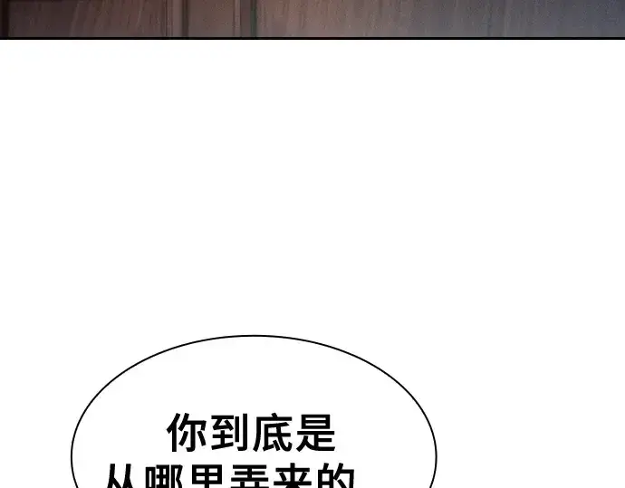 《皇家学院的天才剑豪》第62话图205