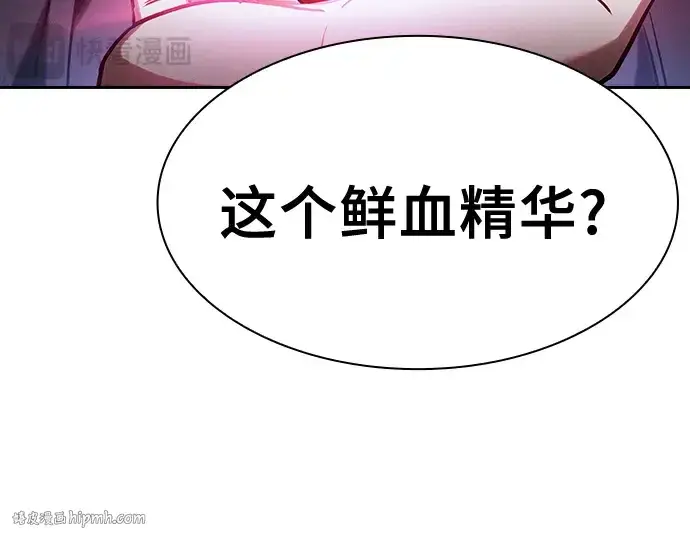 《皇家学院的天才剑豪》第62话图208