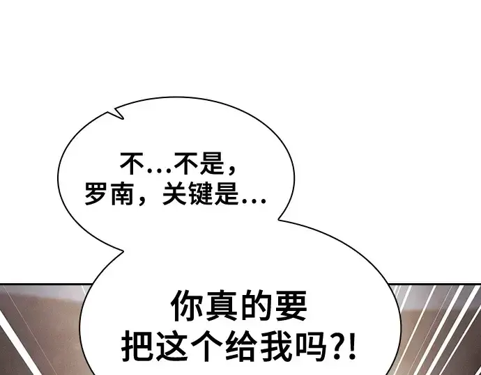 《皇家学院的天才剑豪》第62话图209