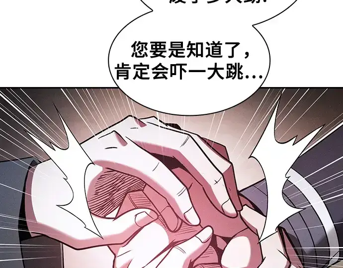 《皇家学院的天才剑豪》第62话图212