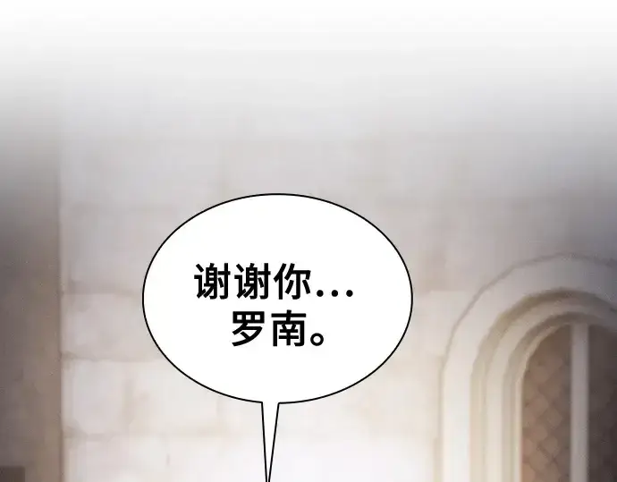 《皇家学院的天才剑豪》第62话图215