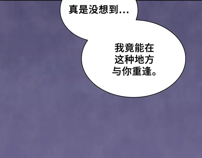 《皇家学院的天才剑豪》第62话图22