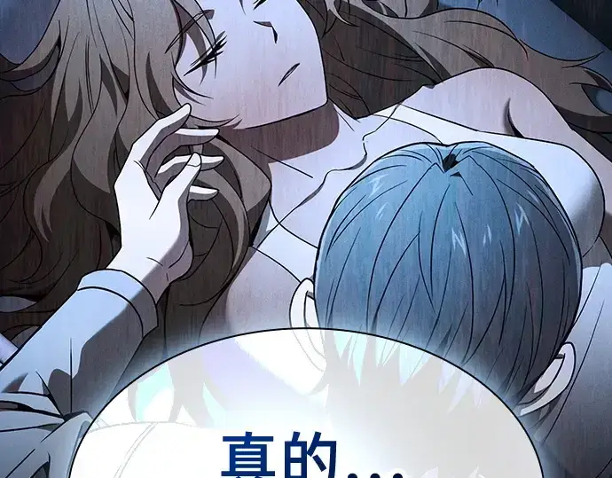 《皇家学院的天才剑豪》第62话图221