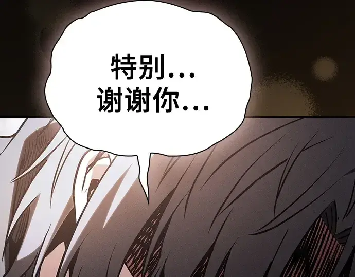 《皇家学院的天才剑豪》第62话图228