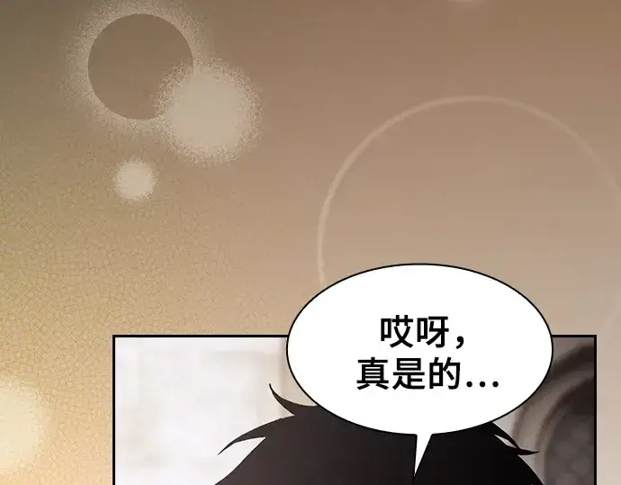 《皇家学院的天才剑豪》第62话图230