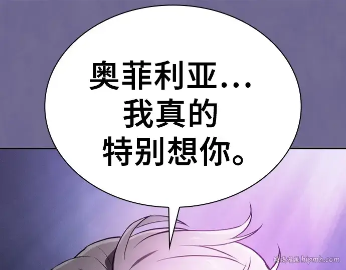 《皇家学院的天才剑豪》第62话图24