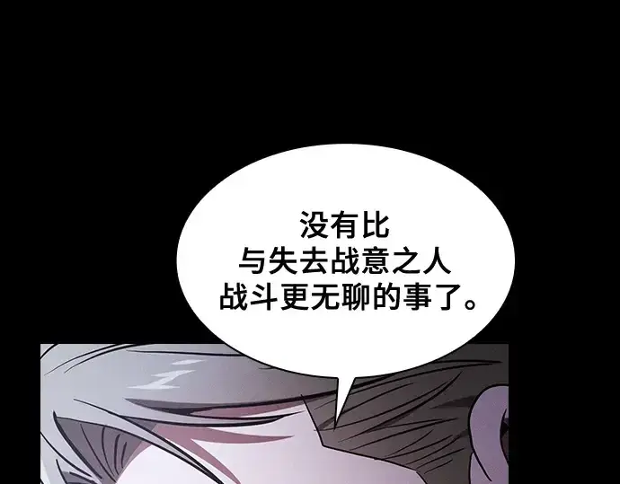 《皇家学院的天才剑豪》第62话图241
