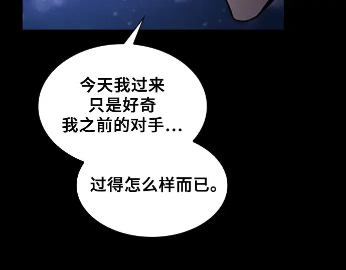 《皇家学院的天才剑豪》第62话图243