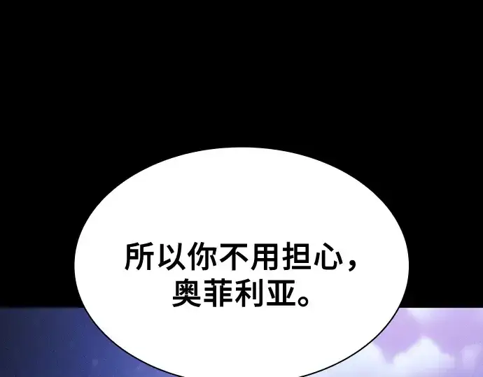 《皇家学院的天才剑豪》第62话图244