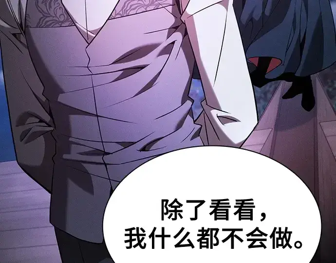 《皇家学院的天才剑豪》第62话图246
