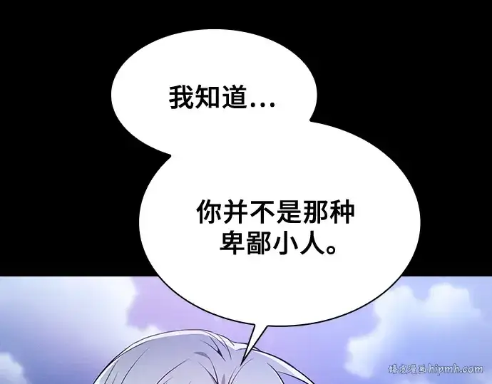 《皇家学院的天才剑豪》第62话图248