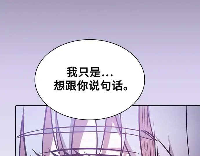 《皇家学院的天才剑豪》第62话图250