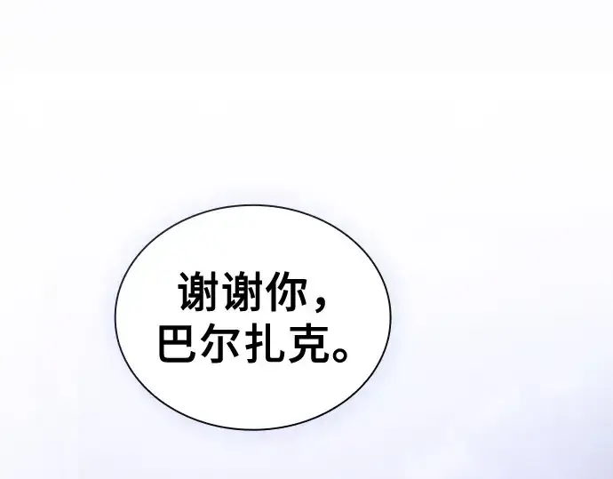 《皇家学院的天才剑豪》第62话图252
