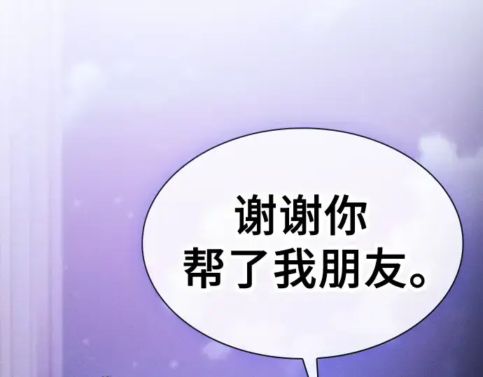 《皇家学院的天才剑豪》第62话图253