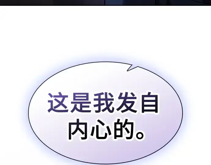 《皇家学院的天才剑豪》第62话图257