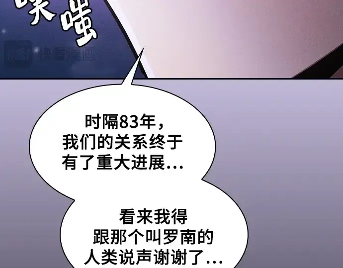 《皇家学院的天才剑豪》第62话图262