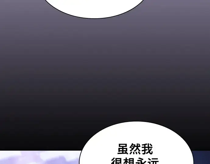《皇家学院的天才剑豪》第62话图263