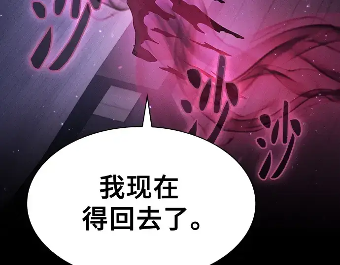 《皇家学院的天才剑豪》第62话图266