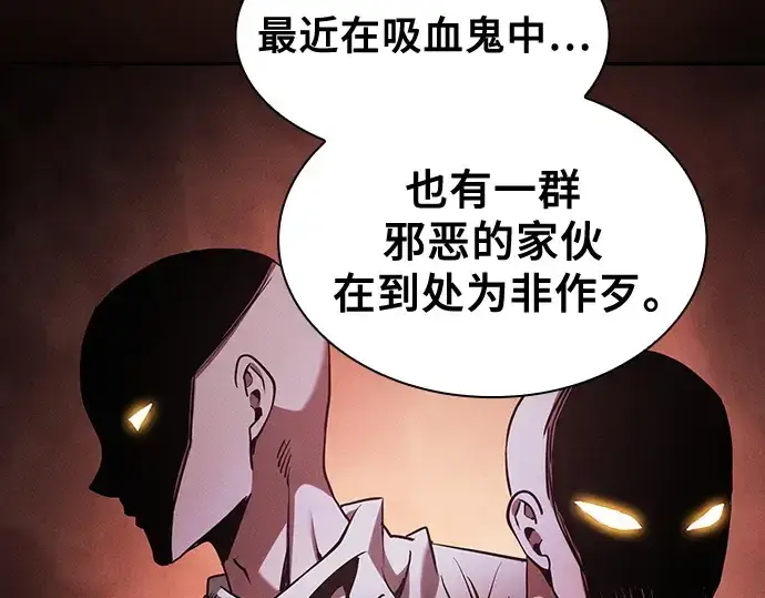 《皇家学院的天才剑豪》第62话图268