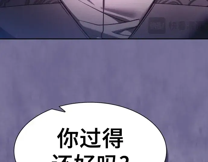 《皇家学院的天才剑豪》第62话图27